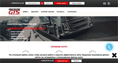 Desktop Screenshot of gt-service.ru