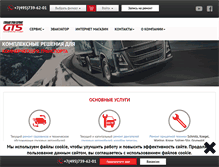 Tablet Screenshot of gt-service.ru